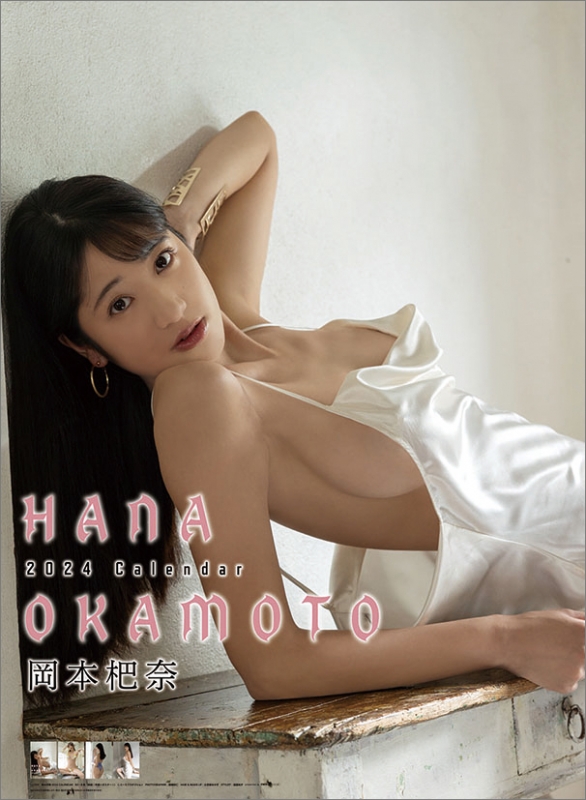 岡本杷奈 / 2024年カレンダー : 岡本杷奈 | HMV&BOOKS online
