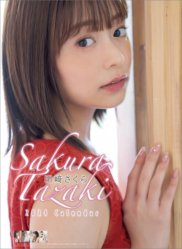 田﨑さくら / 2024年カレンダー : 田﨑さくら | HMV&BOOKS online