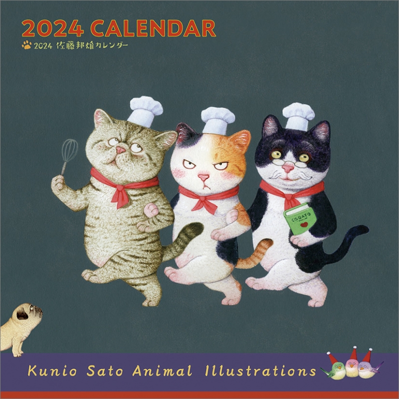 佐藤邦雄 / 2024年カレンダー : 佐藤邦雄 | HMV&BOOKS online
