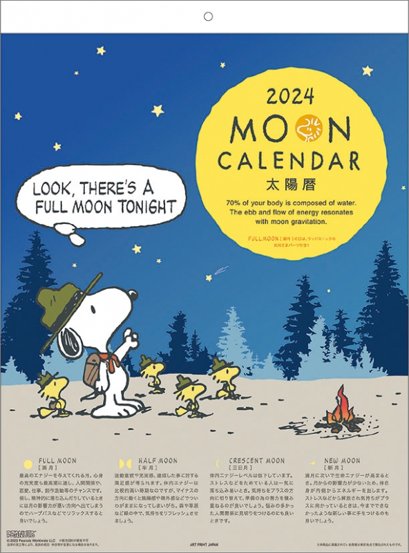 Moon スヌーピー / 2024年カレンダー : スヌーピー | HMV&BOOKS online