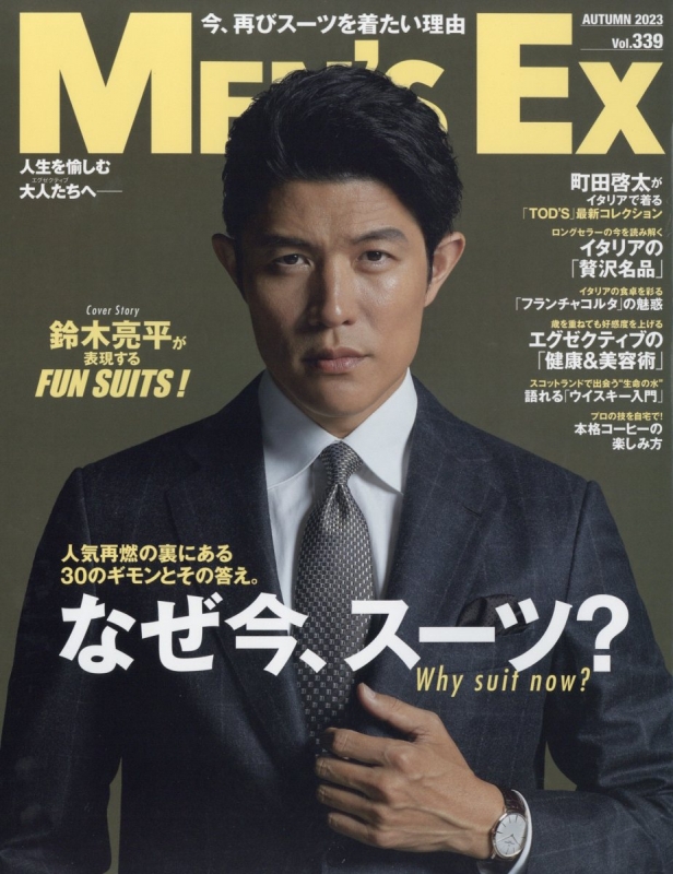 MEN'S EX (メンズ・イーエックス)2023年 11月号 : MEN'S EX編集部 | HMV&BOOKS Online ...