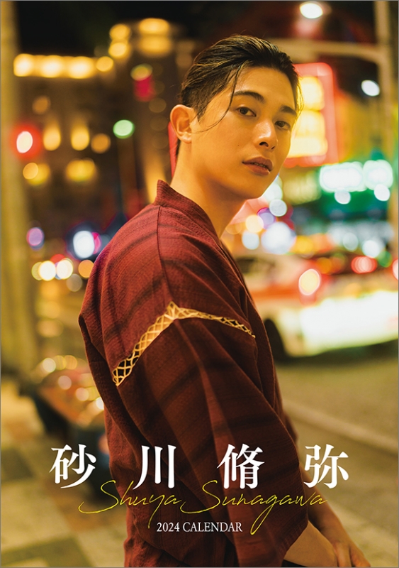 公式通販サイトセール 砂川脩弥 / 2024年卓上カレンダー : 砂川脩弥 | HMV&BOOKS 手帳・カレンダー