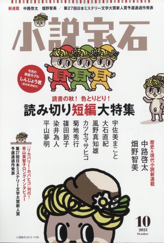 小説15冊 強殖装甲ガイバー・15冊揃＝月刊少年キャプテン掲載分(1990.3‐21