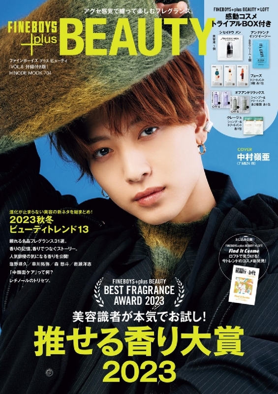 FINEBOYS+plus BEAUTY vol.8 付録付き版【表紙：中村嶺亜】 HINODE