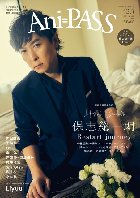 Ani=PASS アニパス バックナンバー 9冊 まとめ アニメ 声優 雑誌 Ani