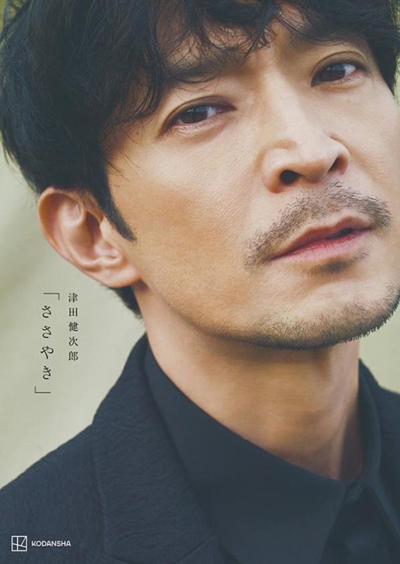 津田健次郎 写真集「ささやき」 : 津田健次郎 | HMV&BOOKS online 