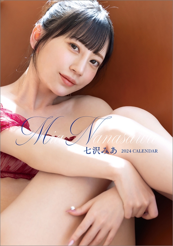 七沢みあ / 2024年卓上カレンダー : 七沢みあ | HMV&BOOKS online : Online Shopping &  Information Site - 24CL1790 [English Site]