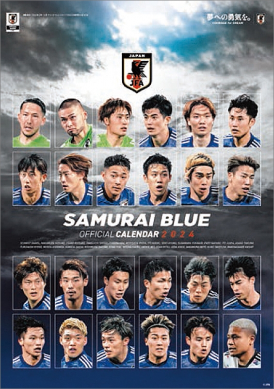 サッカー日本代表 / 2024年カレンダー : サッカー日本代表