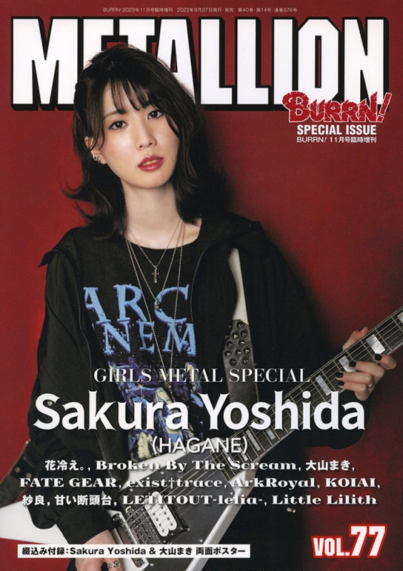 Metallion(メタリオン)Vol.77 2023年 11月号 | HMV&BOOKS online