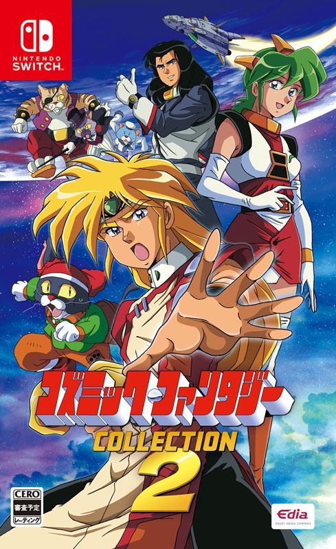コズミック・ファンタジーcollection 2 : Game Soft (Nintendo Switch 