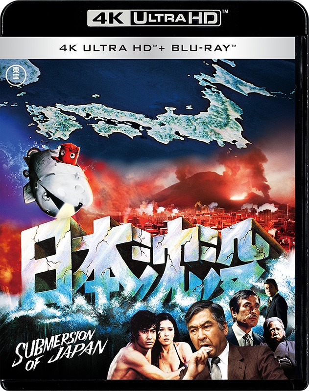 【海外輸入】 日本沈没 リマスター数量限定愛蔵版 4Kリマスター 公開50年記念 タイムセール