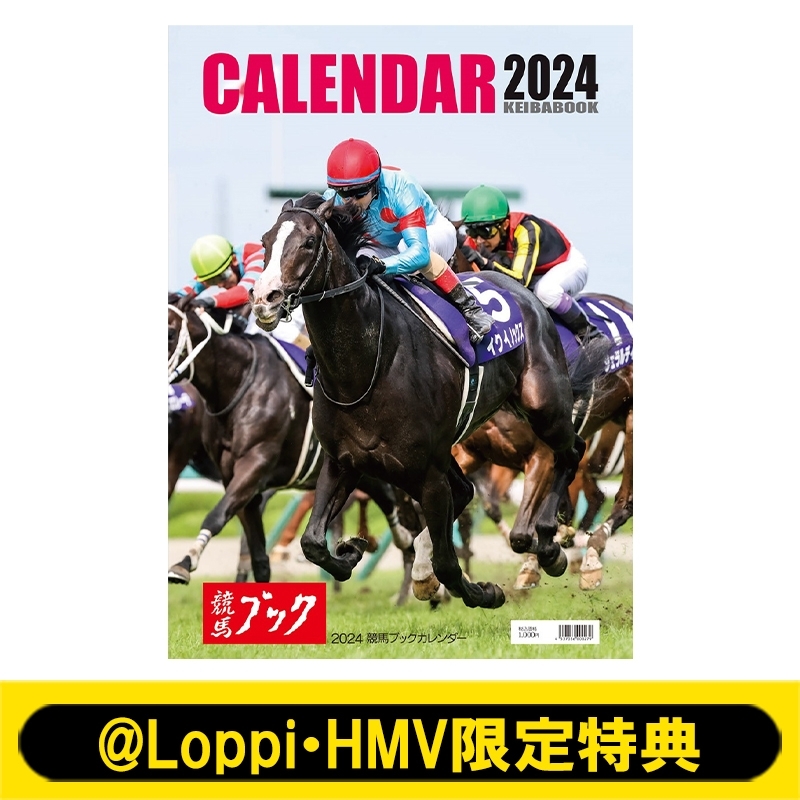 2024 競馬ブックカレンダー(2次受付)≪Loppi・HMV限定特典付き≫