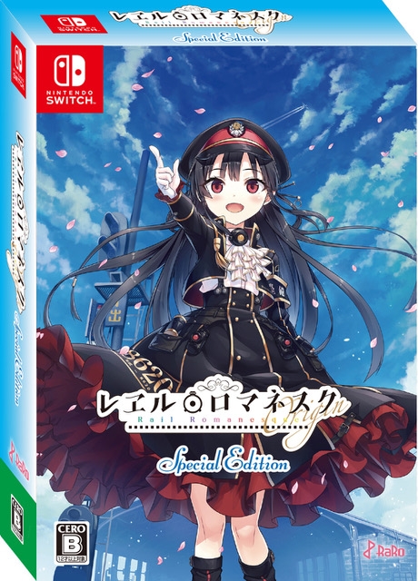 Amazon.co.jp: レヱル・ロマネスクOrigin初回限定版【同梱物