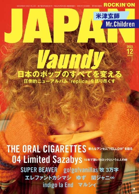 ROCKIN' ON JAPAN (ロッキング・オン・ジャパン)2023年 12月号【表紙：Vaundy】
