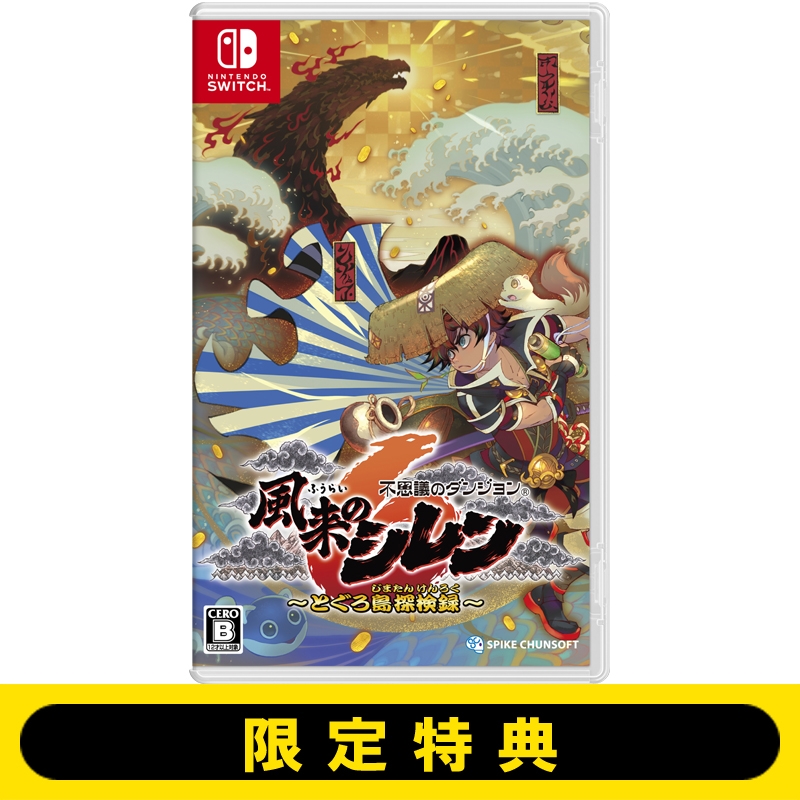 オリジナルラバーコースター新品未開封 思議のダンジョン 風来のシレン6 とぐろ島探検録 ファミ通DXパック