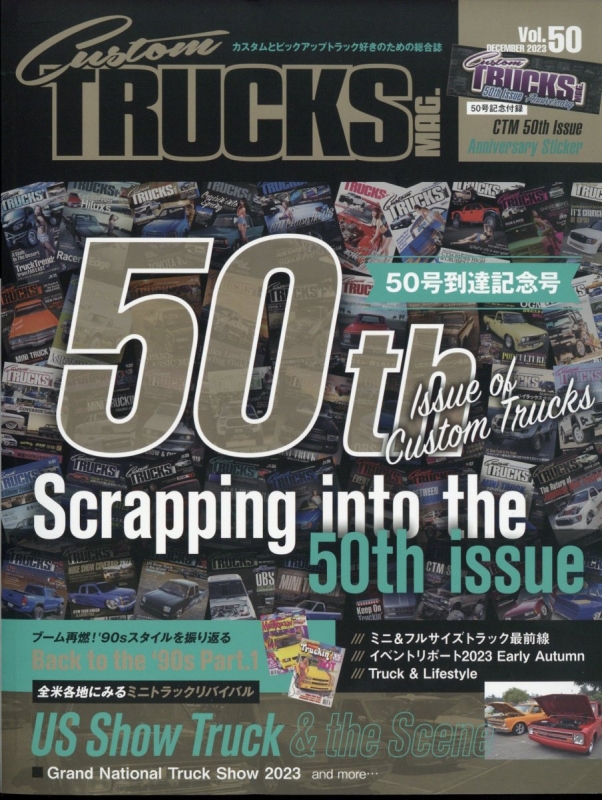 Custom TRUCKS MAG (カスタムトラックスマグ)2023年 12月号 : Custom