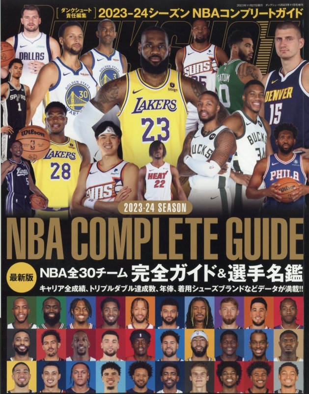 2023-24 Nba Complete Guide Dunk Shoot (ダンクシュート)2023年 11月 