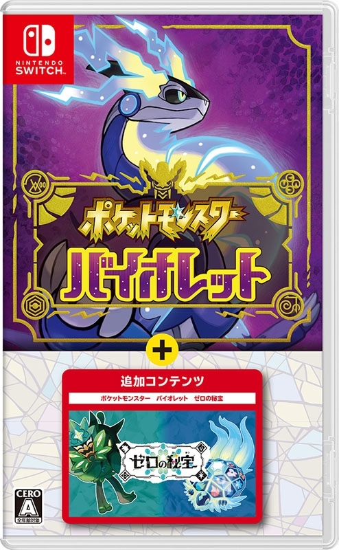 正規逆輸入品】 ポケットモンスター ソード アルセウス バイオレット 