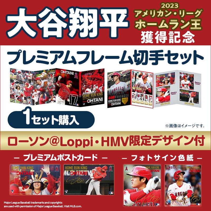 大谷翔平　プレミアムフレームセット　ホームラン王獲得記念　2023