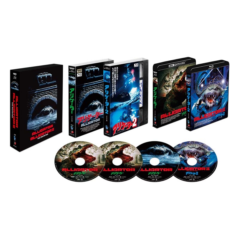 アリゲーター１＆２ UHD＋BD パーフェクトBOX 初回限定生産 | HMV&BOOKS online - TCBD-1225