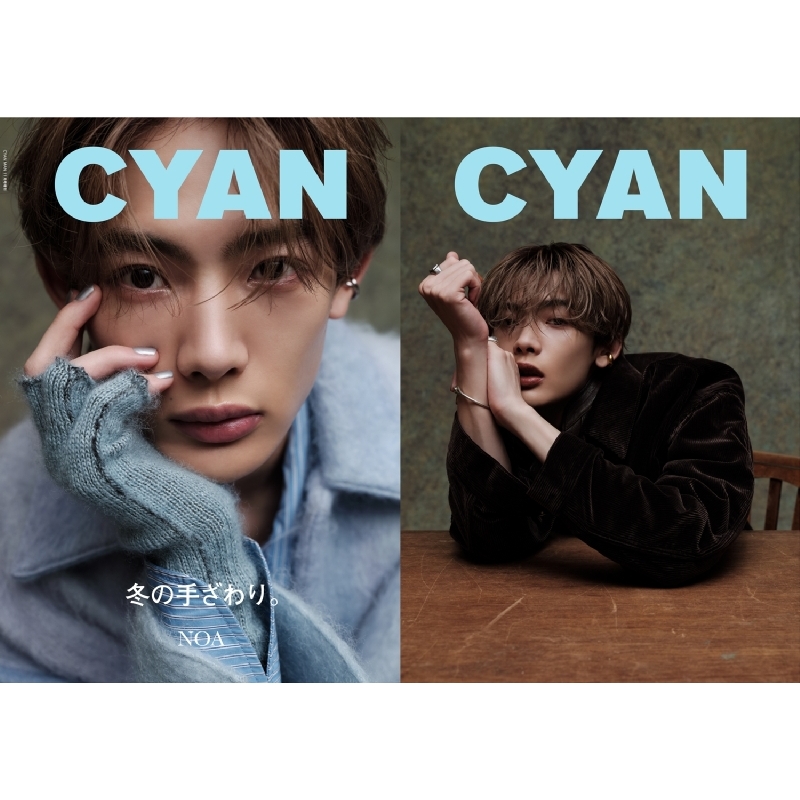 CYAN (シアン)ISSUE 39 WINTER 2023 NOA (CYAN MAN 2023年11月号増刊