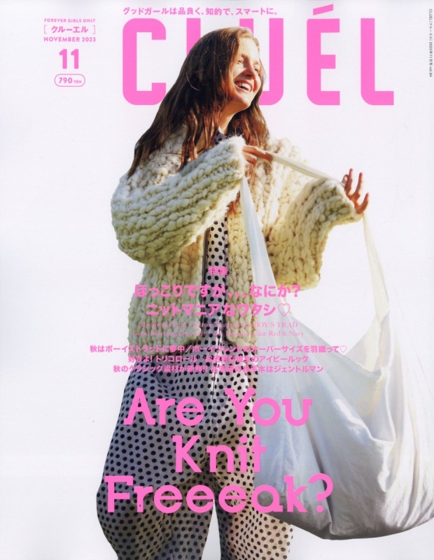 CLUEL (クルーエル)2023年 11月号 : CLUEL編集部 | HMV&BOOKS online - 032391123