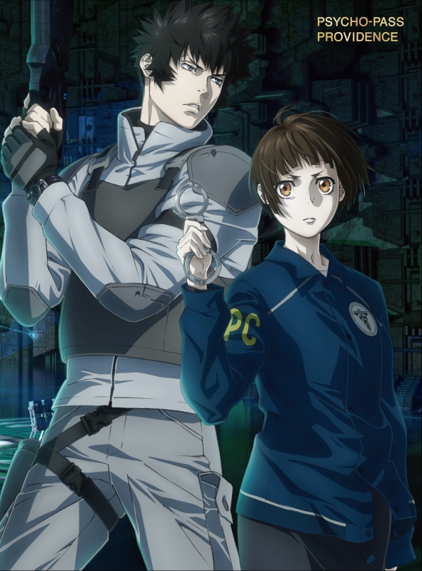 劇場版 PSYCHO-PASS サイコパス PROVIDENCE」Blu-ray（特典Blu-ray付2 