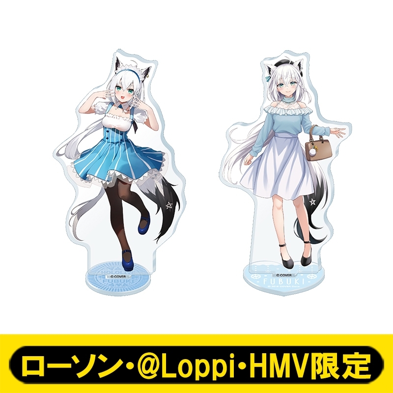 アクリルスタンドセット(白上フブキ)【ローソン・@Loppi・HMV限定 