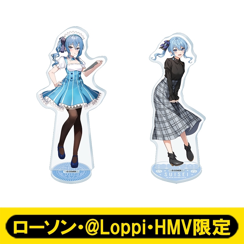 アクリルスタンドセット(星街すいせい)【ローソン・@Loppi・HMV限定