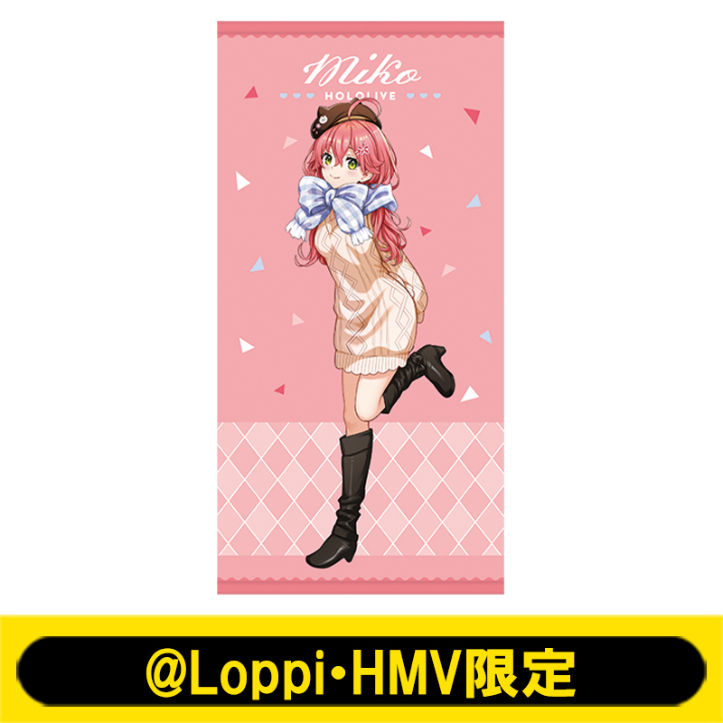 ビッグタオル(さくらみこ / デート服衣装)【@Loppi・HMV限定