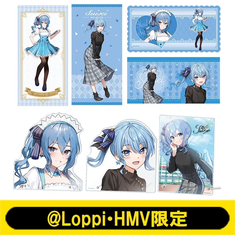 星街すいせい　推し活セット　Loppi　HMV限定　ホロライブ　hololive豆犬vtuber