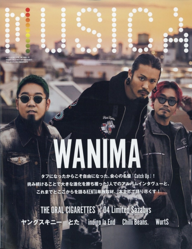 MUSICA (ムジカ)2023年 11月号【表紙：WANIMA】 : MUSICA編集部