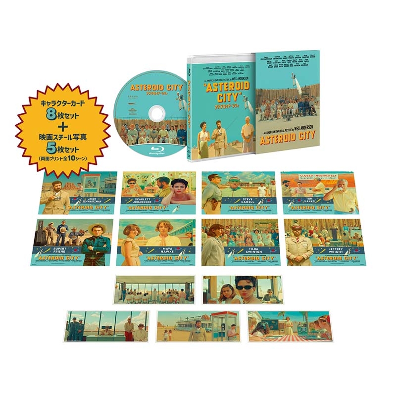 Asteroid City Wes Anderson アナログ レコード - odontojoy.com.br