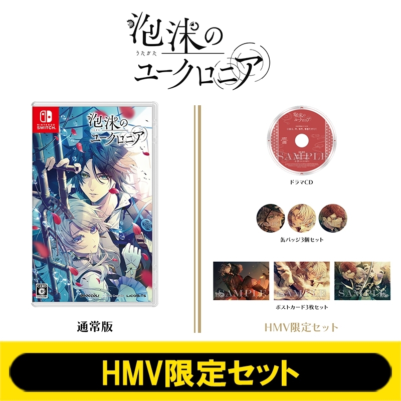 泡沫のユークロニア 通常版【HMV限定セット】 : Game Soft (Nintendo 