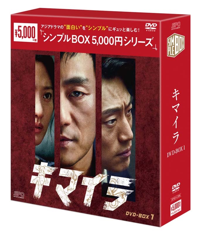 キマイラ DVD-BOX1、2セット キマイラ DVD-BOX1、2セット