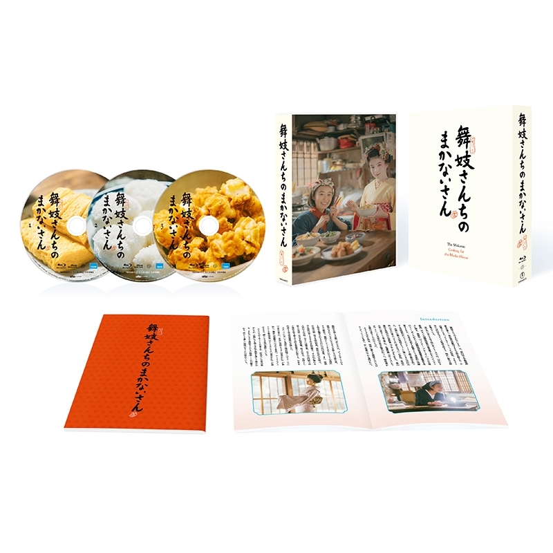 舞妓さんちのまかないさん』Blu-ray BOX | HMV&BOOKS online - TBR-34067D