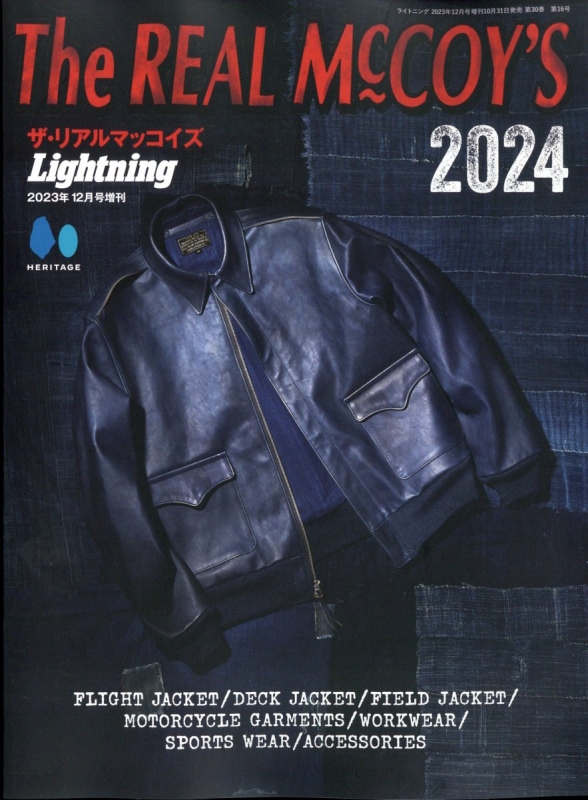 The Real Mccoy's 2024 Lightning (ライトニング)2023年 12月号増刊