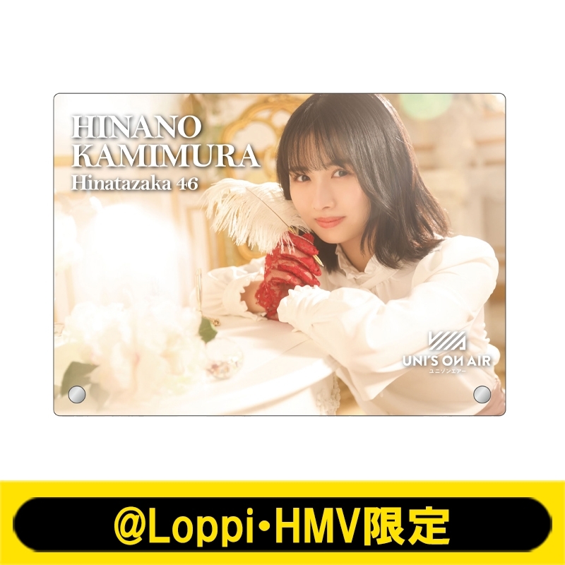 上村ひなの ひなこれ 直筆サインTシャツ 上村ひなの ひなこれ 直筆サイン入りTシャツ （日向坂46 FC