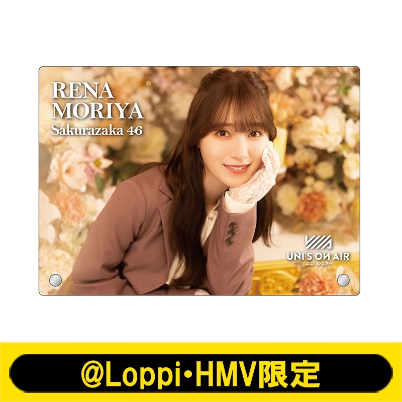 アクリルフォトプレート(守屋麗奈)【@Loppi・HMV限定】 : 櫻坂46