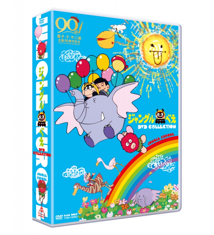 エンタメ/ホビージャングル黒べえ DVD-BOX(初回生産限定) w17b8b5