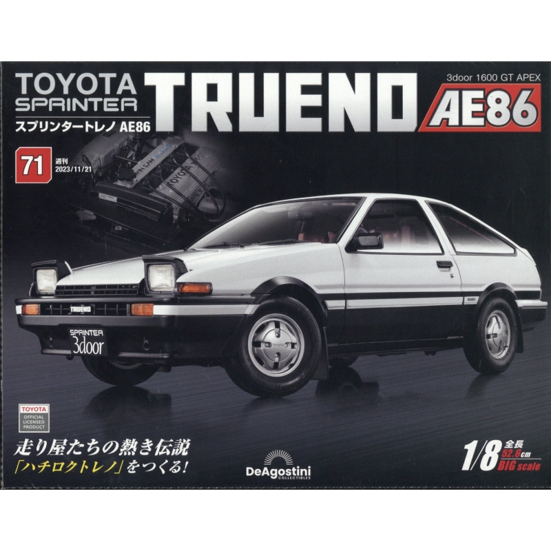 トヨタ - 週刊 スプリンタートレノAE86 2023年 4/11号 [雑誌] 週刊 スプリンタートレノ Ae86 2023年 11月 21日号 71号 : 週刊