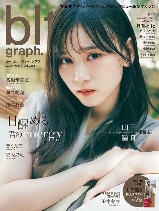 blt graph.vol.96【表紙：山下瞳月（櫻坂46）】［B.L.T MOOK