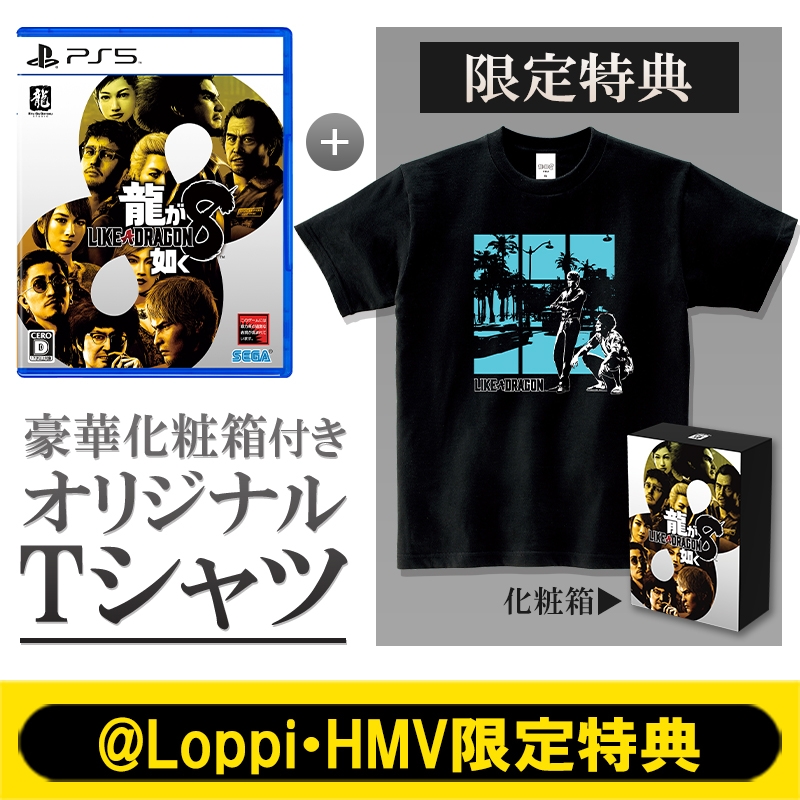 PS5】龍が如く 8 ≪@Loppi・HMV限定特典：豪華化粧箱付き