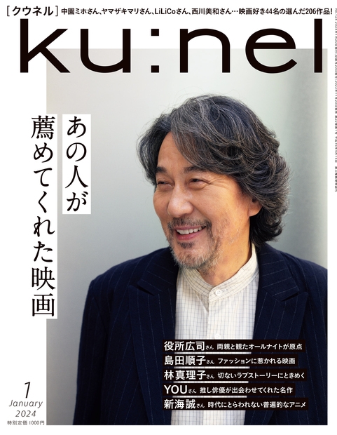 クウネル セット ku:nel 27冊セット クウネル セット ku:nel 27冊セット