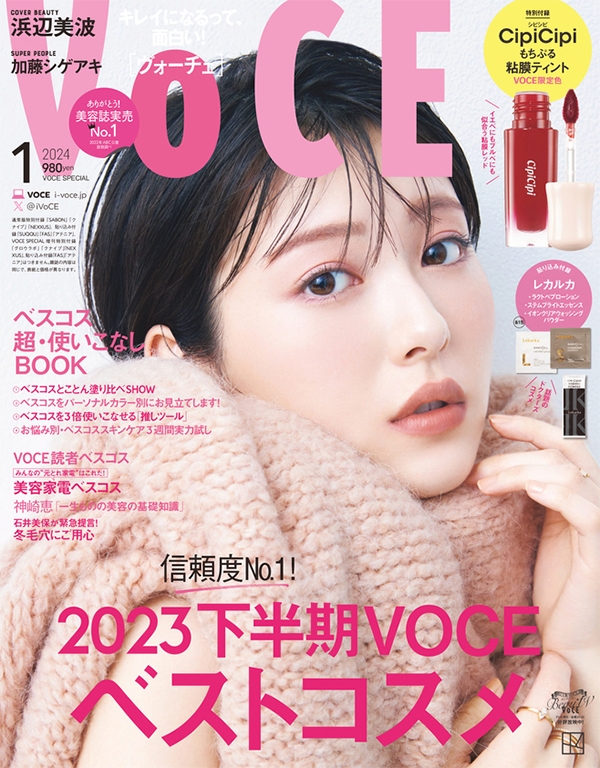 VOCE (ヴォーチェ)2024年 1月号 リップティント付録版 : VOCE編集部 | HMVu0026BOOKS online - 100750124