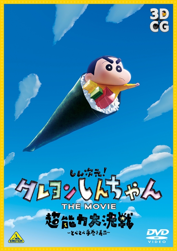 劇場版  クレヨンしんちゃん  DVD  4本セットDVD/ブルーレイ