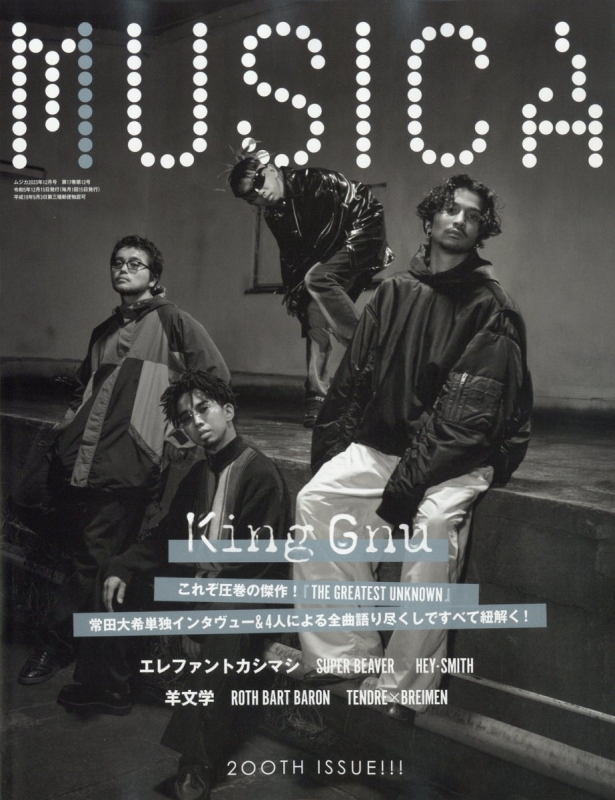 MUSICA (ムジカ)2023年 12月号【表紙：King Gnu】 : MUSICA編集部