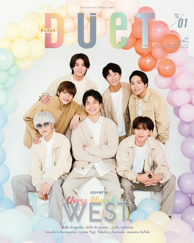 DUeT (デュエット)2024年 1月号【表紙：WEST.】 : DUeT編集部