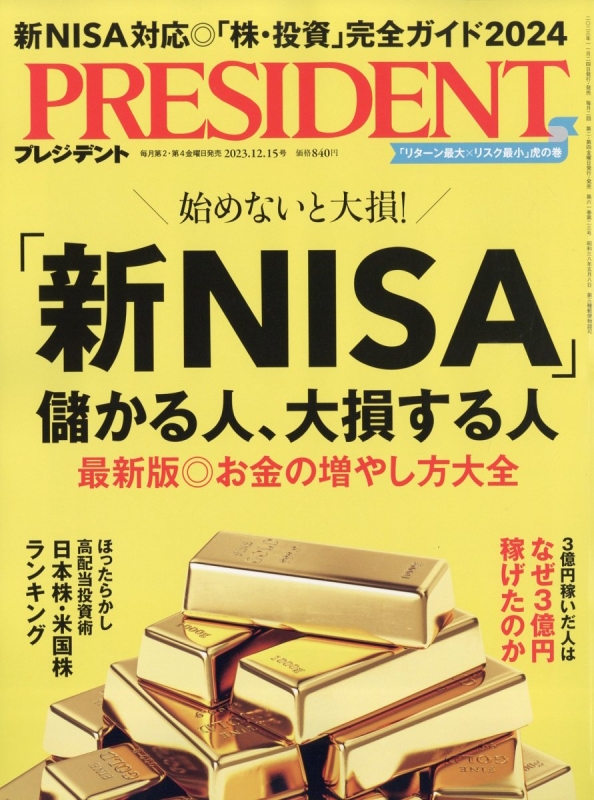 株式投資関連書籍 24冊セット 【公式通販】
