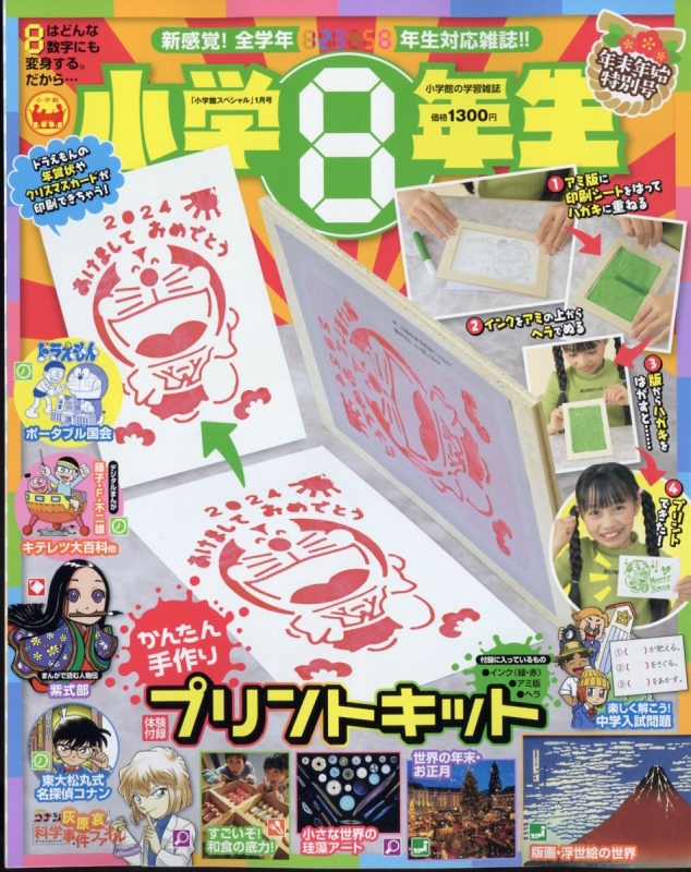 JUMP 英和辞典 第二版 小学館 JUMP 英和辞典 第二版 小学館 13640-3135-
